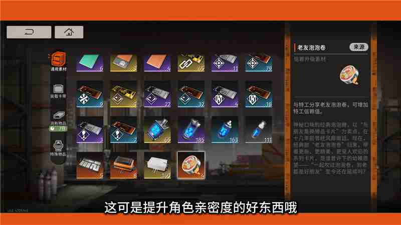 《新月同行》老友泡泡卷赠送攻略