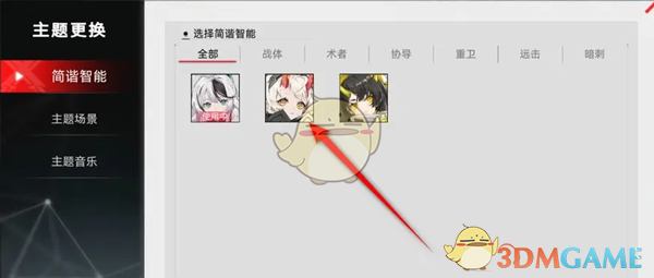 《重构：阿塔提斯》主页角色更换方法