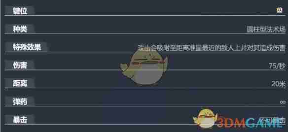 《漫威争锋》策略家斗篷与匕首技能详解