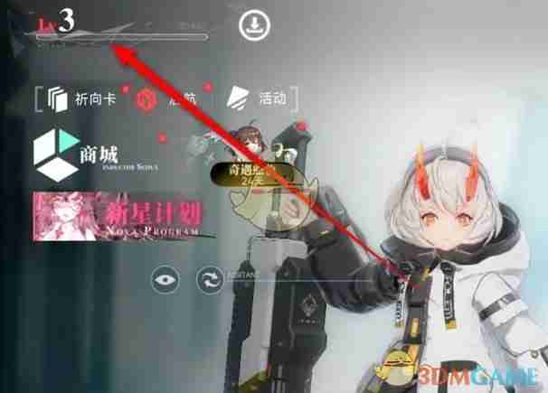 《重构：阿塔提斯》头像更换方法