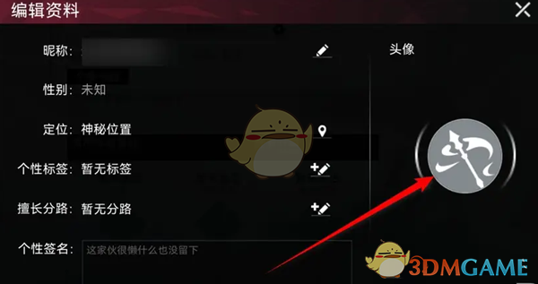 《重构：阿塔提斯》头像更换方法