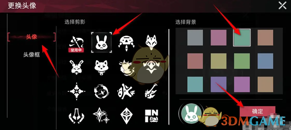 《重构：阿塔提斯》头像更换方法