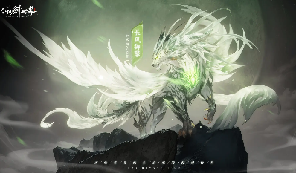 《仙剑世界》玉萝精介绍