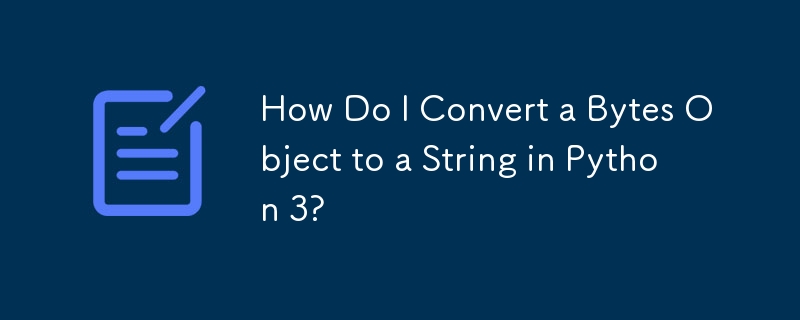 如何在 Python 3 中將位元組物件轉換為字串？