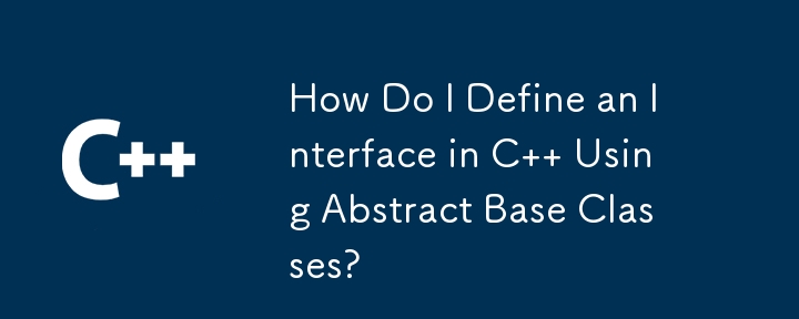 抽象基本クラスを使用して C でインターフェイスを定義するにはどうすればよいですか?