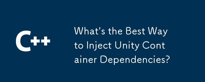 注入 Unity 容器依赖项的最佳方法是什么？