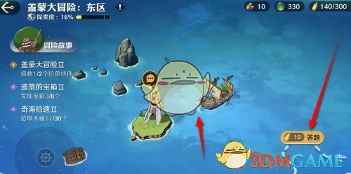 《航海王壮志雄心》海域冒险罗宾处的问题答案