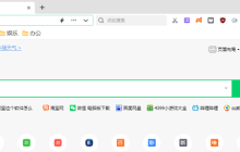 360安全浏览器怎么显示推荐热搜词