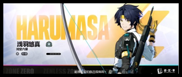《绝区零》浅羽悠真打出高伤害方法