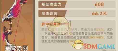 《原神》恰斯卡武器卡池选择建议