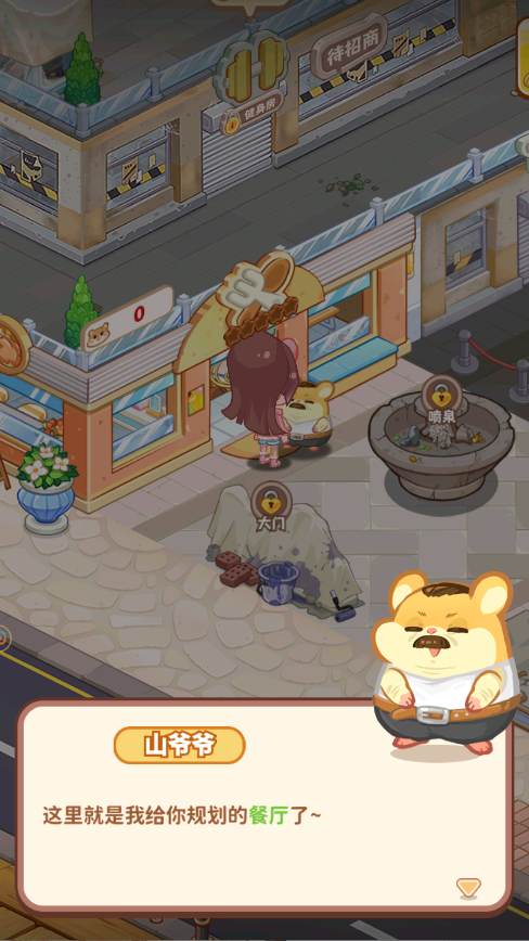 《王牌店长》开店保姆级经营教程