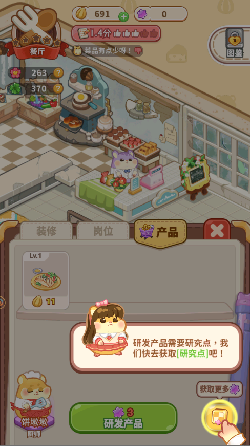 《王牌店长》开店保姆级经营教程