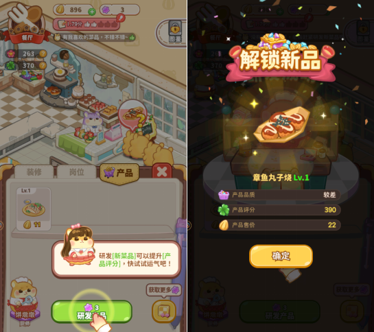 《王牌店长》开店保姆级经营教程