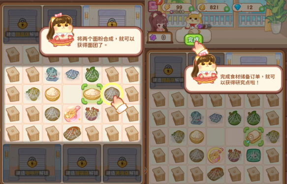 《王牌店长》开店保姆级经营教程