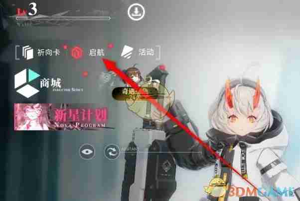《重构：阿塔提斯》同行者邀约活动奖励领取方法