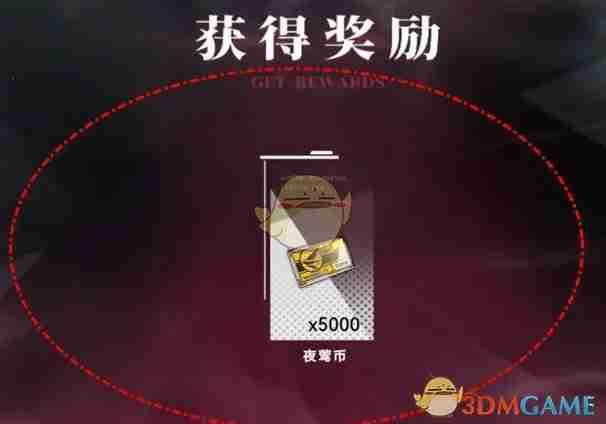 《重构：阿塔提斯》同行者邀约活动奖励领取方法