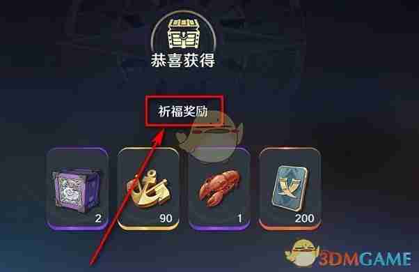《航海王壮志雄心》祈福方法介绍