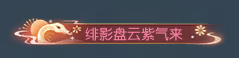 《逆水寒》新资料片【大梦天羲】明日上线！一篇教你逆水寒新世界怎么玩？
