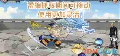 《航海王壮志雄心》艾尼路连招操作教学