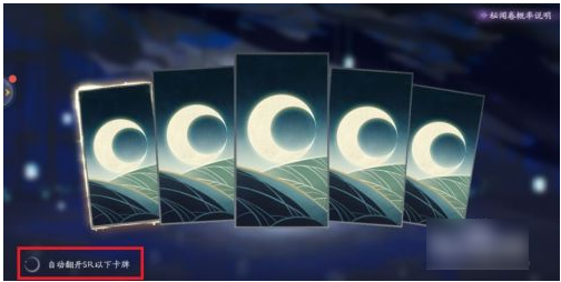 阴阳师百闻牌怎么十连抽  阴阳师百闻牌抽卡攻略