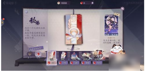 阴阳师百闻牌怎么十连抽  阴阳师百闻牌抽卡攻略