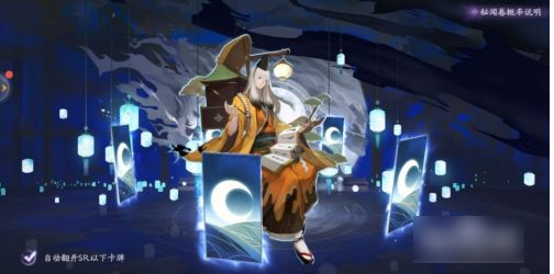 阴阳师百闻牌怎么十连抽  阴阳师百闻牌抽卡攻略