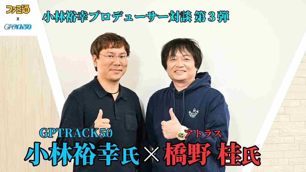 前卡普空制作人小林裕幸：新作将是动作RPG 不擅长动作也能通关