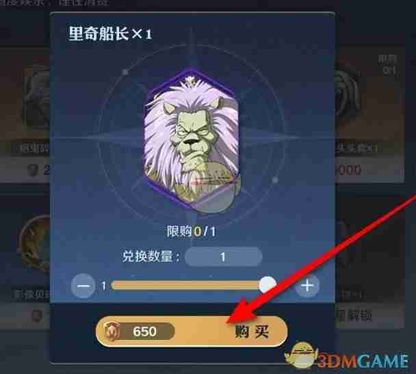 《航海王壮志雄心》里奇船长获得方法