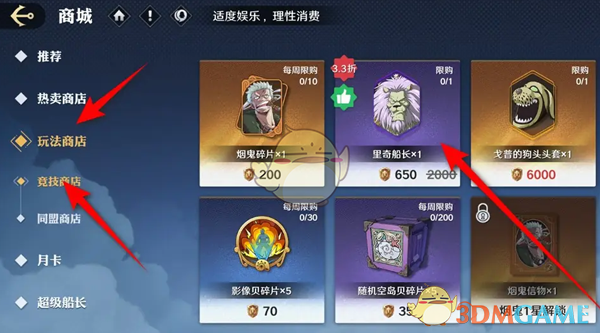 《航海王壮志雄心》里奇船长获得方法