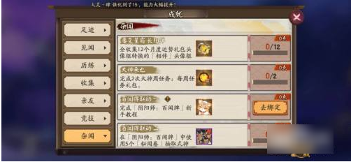 阴阳师百闻牌怎么绑定阴阳师  百闻牌如何绑定阴阳师