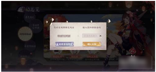 阴阳师百闻牌怎么绑定阴阳师  百闻牌如何绑定阴阳师