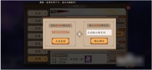 阴阳师百闻牌怎么绑定阴阳师  百闻牌如何绑定阴阳师