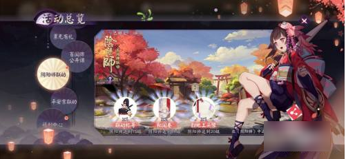 阴阳师百闻牌怎么绑定阴阳师  百闻牌如何绑定阴阳师