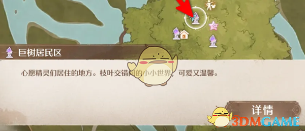 《无限暖暖》点亮灵感超级防水任务地点及攻略