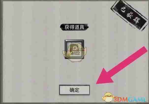 《鬼谷八荒》凶命清风剑获得方法