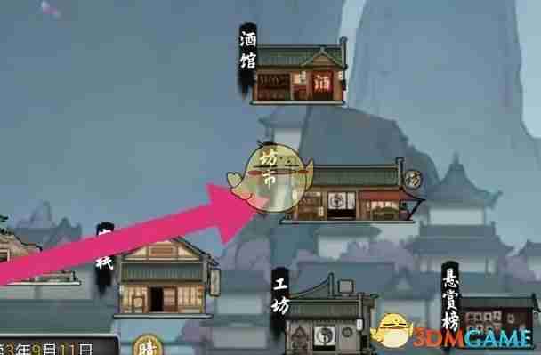 《鬼谷八荒》五品化瘀丹获得方法