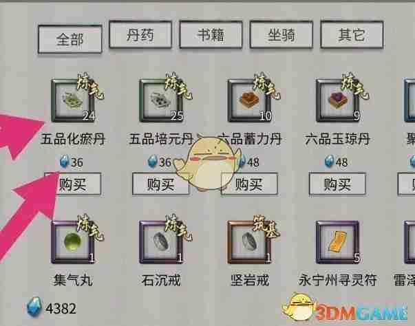 《鬼谷八荒》五品化瘀丹获得方法