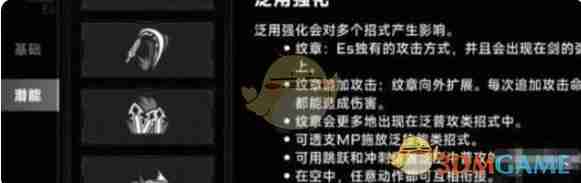 《苍翼：混沌效应》隐藏效果激活方式