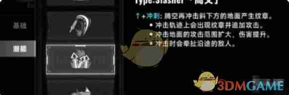 《苍翼：混沌效应》隐藏效果激活方式