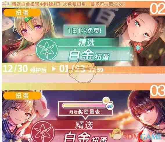 《炽焰天穹》2025元旦活动晶石数量公布