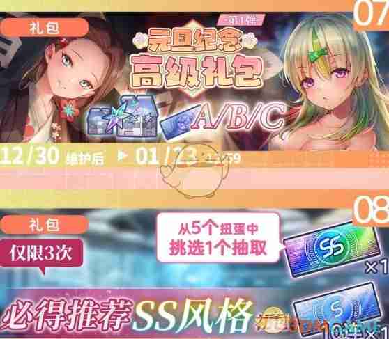 《炽焰天穹》2025元旦活动晶石数量公布