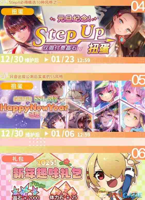 《炽焰天穹》2025元旦活动晶石数量公布