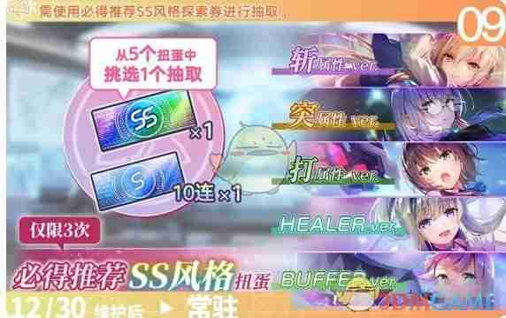 《炽焰天穹》2025元旦活动晶石数量公布