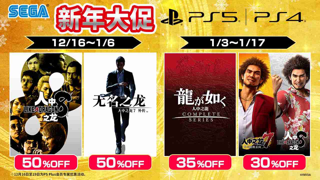 《如龙8》 最新CM 声优大冢明夫畅游夏威夷