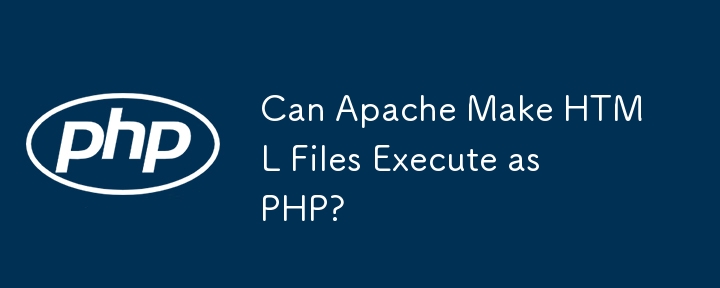 Apache 可以使 HTML 檔案作為 PHP 執行嗎？