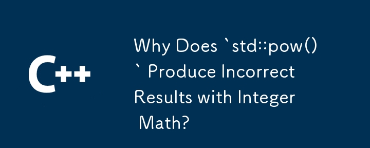 `std::pow()`가 정수 수학에서 잘못된 결과를 생성하는 이유는 무엇입니까?