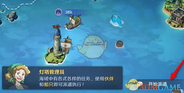 《航海王壮志雄心》海域派遣功能解锁方法