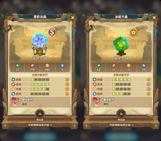 《剑与远征》霜雪绮梦隐藏家具一览