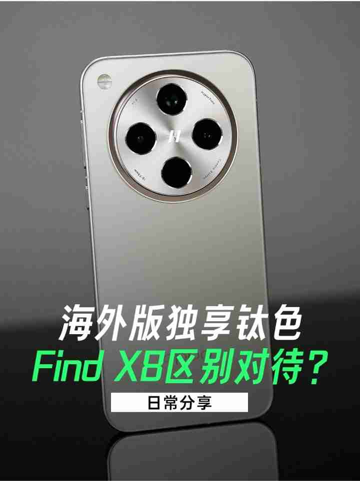 OPPO 周意保:如果用户喜欢钛色,会考虑在后续的产品里面加入