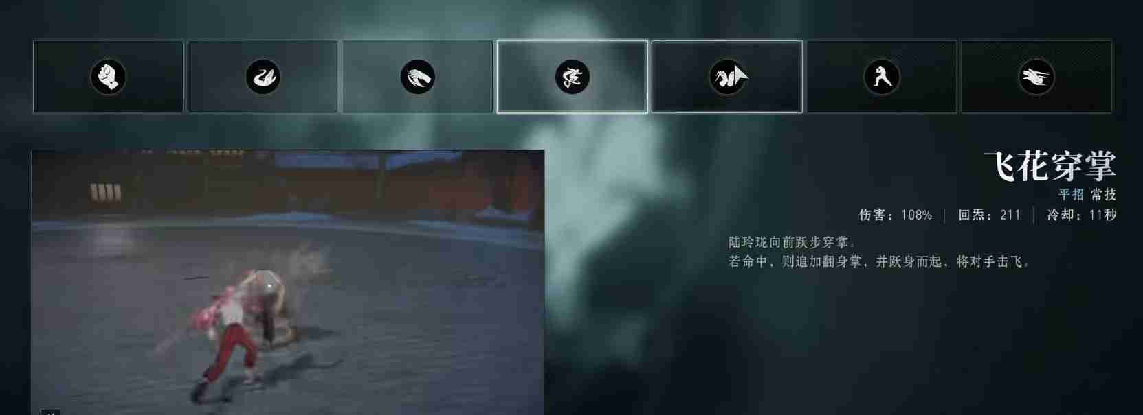 《异人之下》陆玲珑玩法介绍